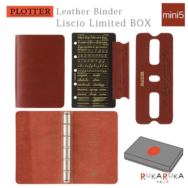 【新品】PLOTTER プロッター リスシオ リミテッドボックス レッドブラウン KNOX（ノックス） 限定！レザーバインダー Liscio《リスシオ