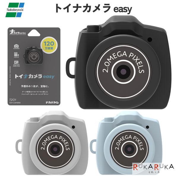 トイナカメラ easy [全3色] 保証書付きナカバヤシ 60-CAM-T201** キッズカメラ トイカメラ ミニ