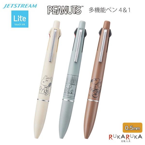 ジェットストリーム 【限定】ジェットストリーム 4＆1《JETSTREAM
