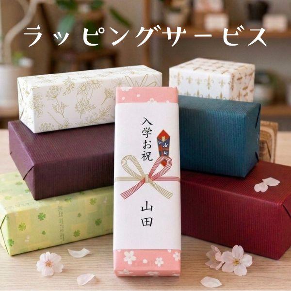 【同時購入専用】有料ラッピング
