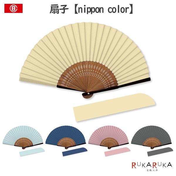扇子 nippon colorシリーズ [全5種類] 新日本カレンダー 1823-NO66*-25【ネコポス可】[M便 1/4]