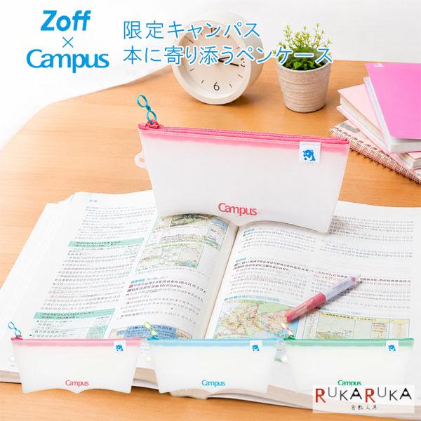 KOKUYO（コクヨ） Zoff × Campus 限定キャンパス 本に寄り添うペン