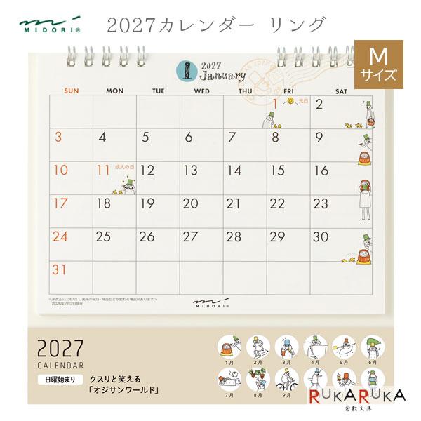 2027カレンダー リングM [オジサン柄] デザインフィル(ミドリ) 28-31410 【ネコポス可】[M便 1/5]