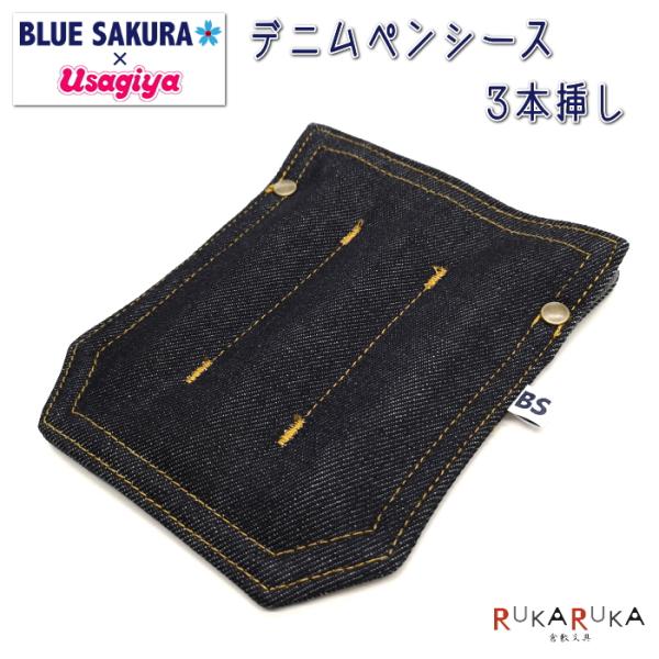 BLUE SAKURA×Usagiya IWifjyV[X3{}  t[osWHOVALt 2024-BU-ZK04 ylR|Xz