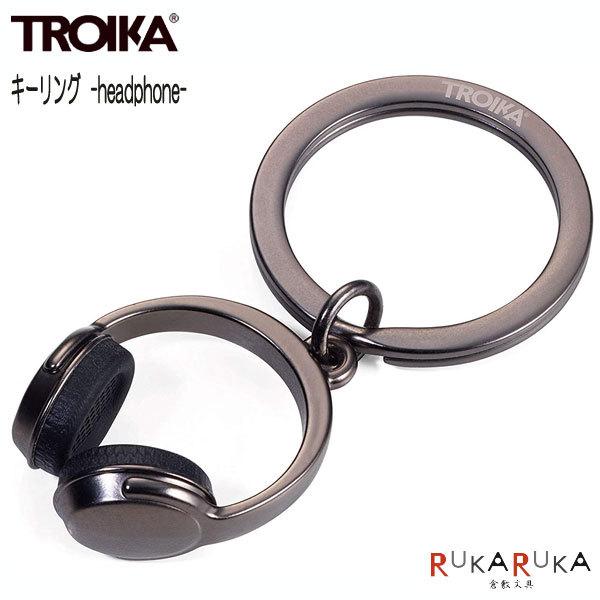 TROIKA 《TROIKA トロイカ》キーリング [ヘッドホン] トロイカ 1340
