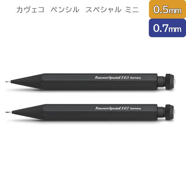 カヴェコペンシルスペシャル 通常&ミニ 2本セット Kaweco（カヴェコ） Kaweco《カヴェコ》シャープペンシル スペシャル