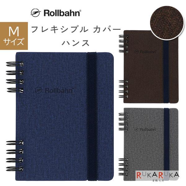 DELFONICS（デルフォニックス） Rollbahn《ロルバーン》 フレキシブル