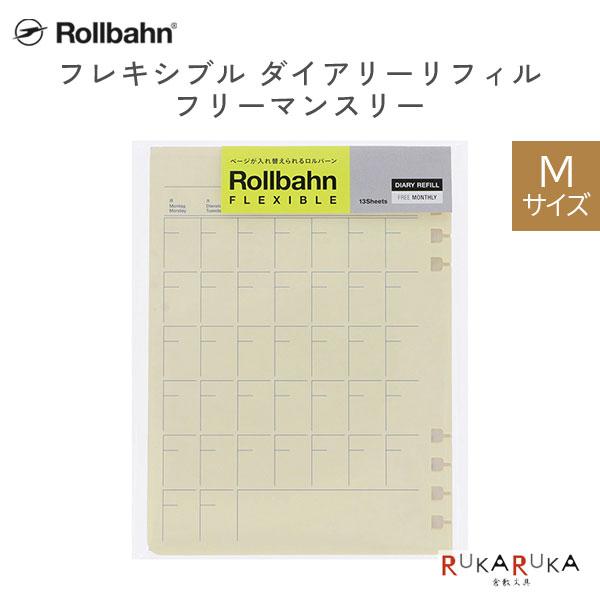 DELFONICS（デルフォニックス） Rollbahn《ロルバーン》 フレキシブル