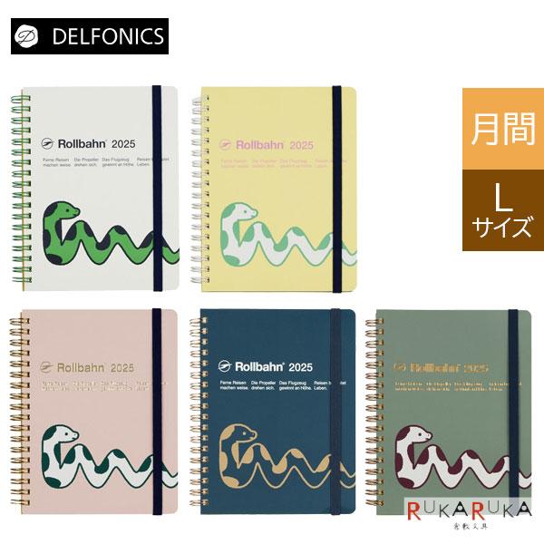DELFONICS（デルフォニックス） 2025 ロルバーンダイアリー スネーク L