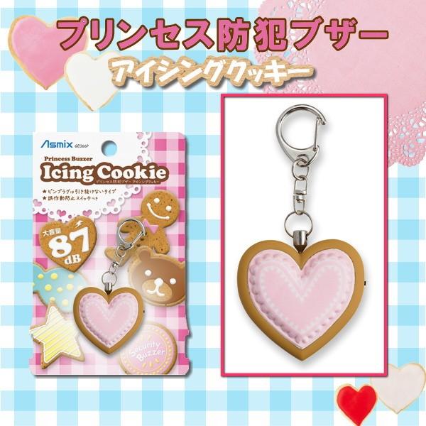 プリンセス防犯ブザー アイシングクッキー ピンク アスカ Ge066p ネコポス可 R 倉敷文具rukarukaヤフーショップ 通販 Yahoo ショッピング
