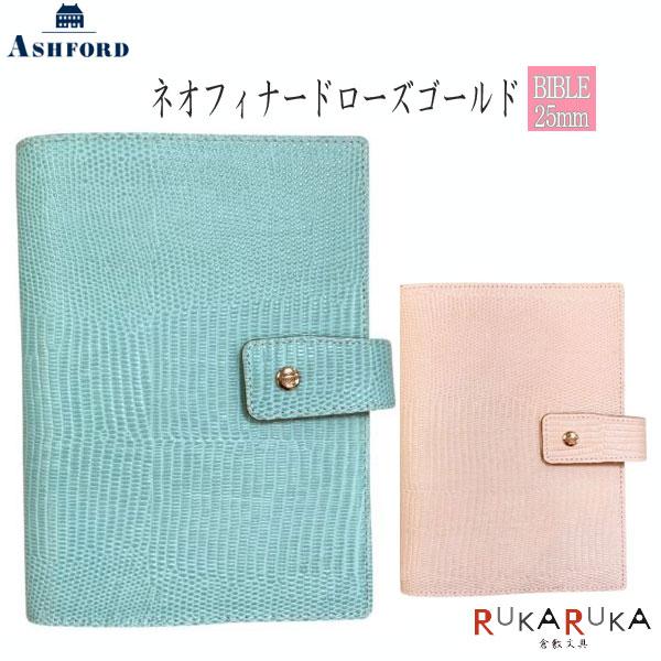 ASHFORD（アシュフォード） ネオフィナードローズゴールド BIBLE hock