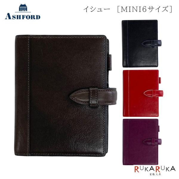 ASHFORD（アシュフォード） イシュー MINI6サイズ［1269］全4色 リング