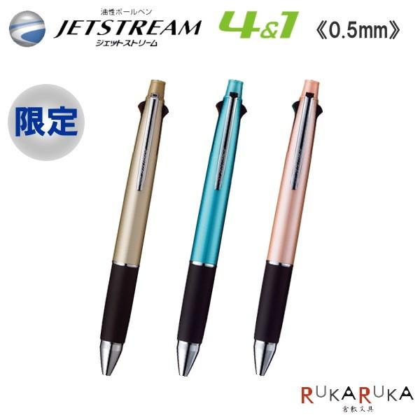 JETSTREAM ４+１　組み合わせ自由 三菱鉛筆 限定 JETSTREAM ＜ジェットストリーム4＆1＞ スプリング 4色