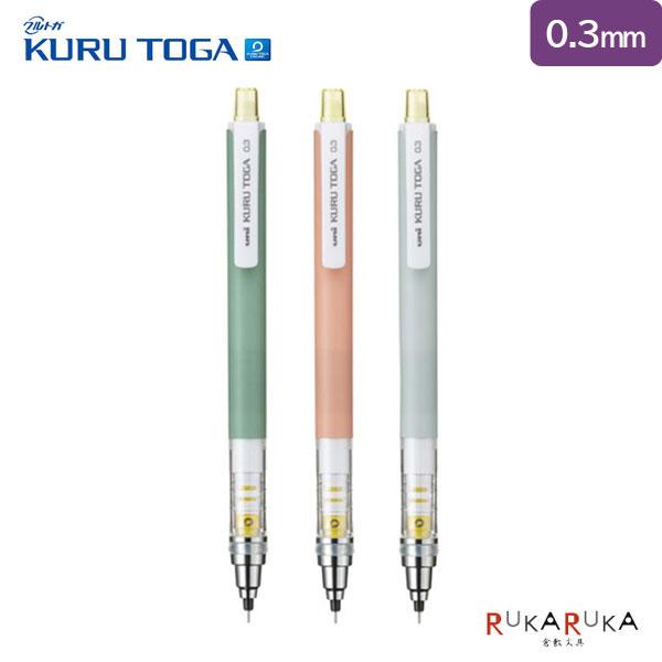 クルトガ 【限定】クルトガスタンダードモデル twinu［全3色］ 芯径