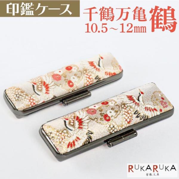 鶴印鑑入　亀朱肉入　　和光製品 銀座和光 WAKO 印鑑朱肉入れ 鶴亀 鋳銅 「WAKO」刻印あり