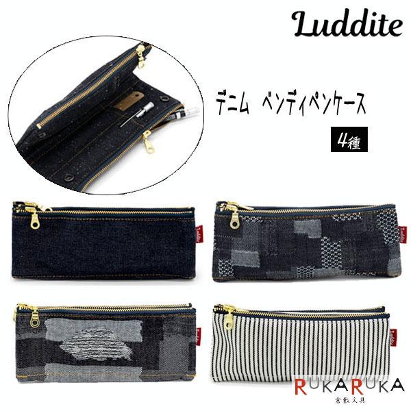 Authentic Denim デニム ベンディペンケース [全4種]ラダイト《Luddite》1957-LDD-BNPN-10* 【２点までネコポス可】[M便 1/2]デニム ペンケース オーセンティックデニム