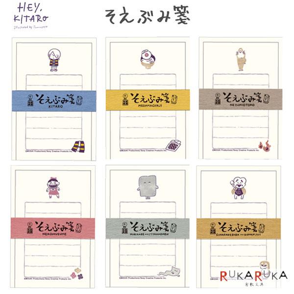 Hey,KITARO×つむぱぱ そえぶみ箋 [全6種類] kitera 1793-KLH-KR