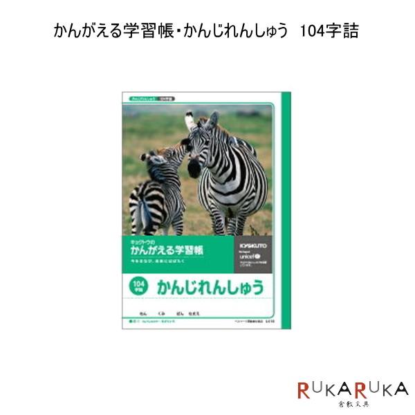 񂪂wKE񂶂񂵂イ@104l@LNgE^ɓm[g@L418 y5܂ŃlR|Xz[M 1/5]