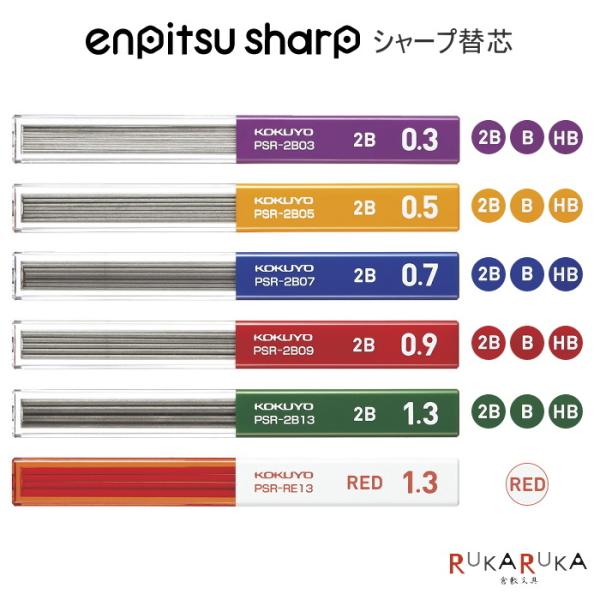 替え芯 2b シャープペン 0 3の人気商品 通販 価格比較 価格 Com