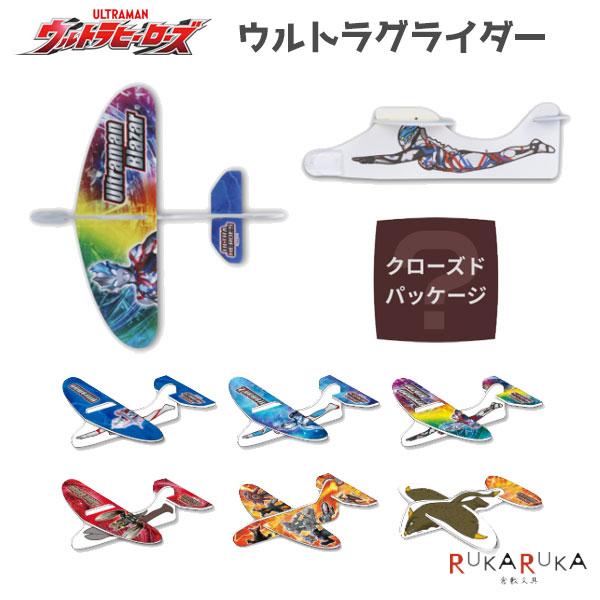 ウルトラヒーローズ ウルトラグライダーセイカノート 66-6630222A ウルトラマンブレーザー 男の子向け キッズ ギフト キャラクター カッコイイ グライダー 飛行機 滑空機 クローズドパッケージ 怪獣 シュワッチポーズ ヒーロー