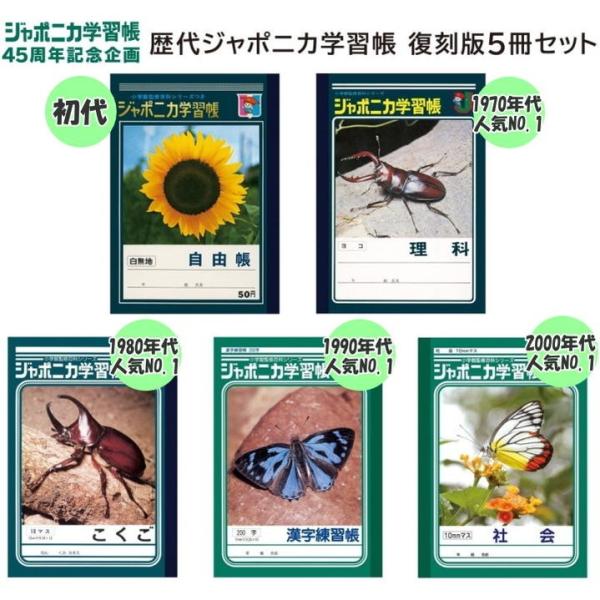 2012年 読者プレゼントb賞 ジャンプ自由帳 2012年 読者