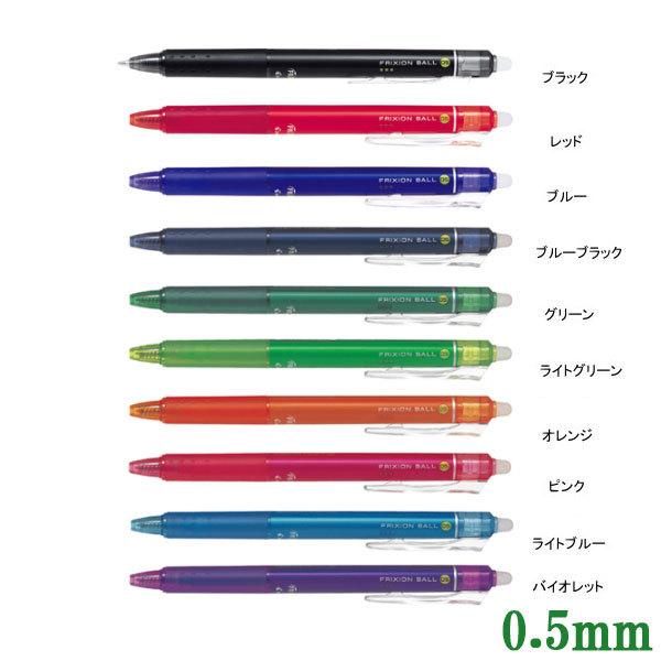 他サイト： フリクションボールノック　0.5ミリ　全10色　 パイロット【ＰＩＬＯＴ】LFBK-23EF 【ネコポス可】の商品画像
