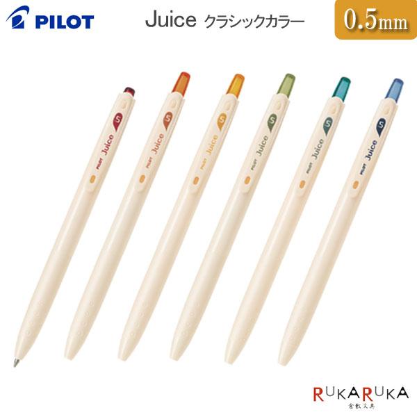 ジュース 【限定】ジュース<Juice> クラシックカラー[全6色 ジュース 【限定】ジュース<Juice> クラシックカラー[全6色