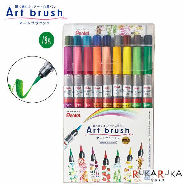 �A�[�g�u���b�V��  �J���[�M�y��  18�F�Z�b�g �؂�Ă� 100-XGFL-18ST�y���������I�z