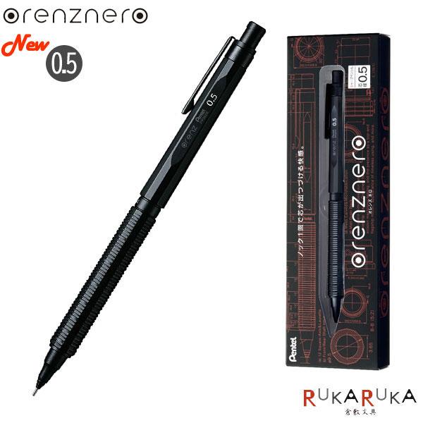 シャープペンシルセット KURU TOGA Orenz Nero 等 シャープペンシルセット KURU TOGA Orenz Nero 等