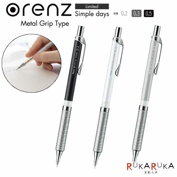 Dr.GRIP、orenznero等　バラ売り オレンズ 限定 orenz Simple days Metal Grip type [0.2/0.3/0.5mm