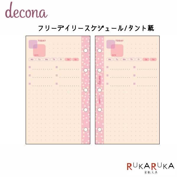 [decona] t[fC[XPW[/^g mini5TCY [fC[] CC 24-HMR513ylR|Xz[M 1/8]