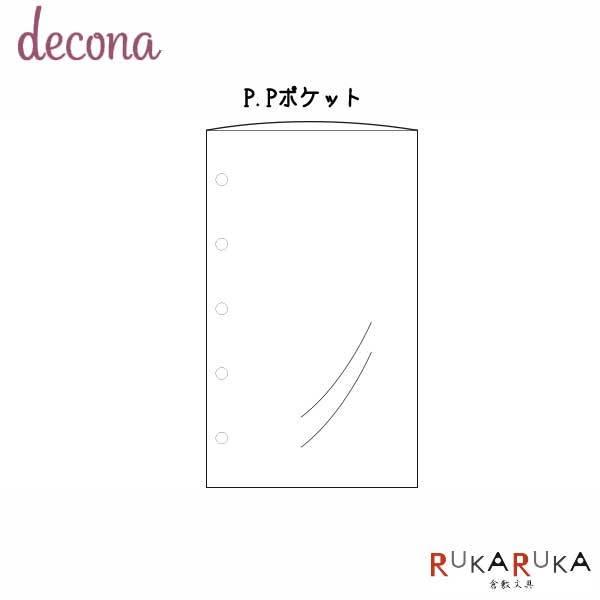 [decona] P.P|Pbg mini5TCY (5) CC 24-HMR517ylR|Xz[M 1/10]