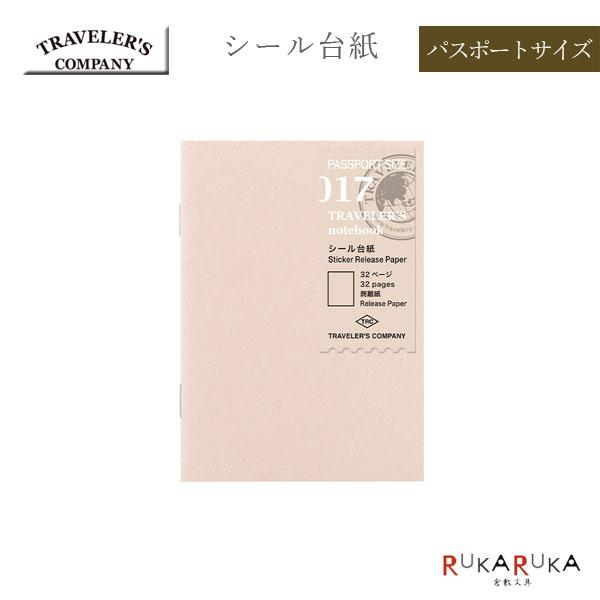 トラベラーズノート《TRAVELER'S note book》 リフィルシール台紙 パスポートサイズデザインフィル(ミドリ) 28-14470