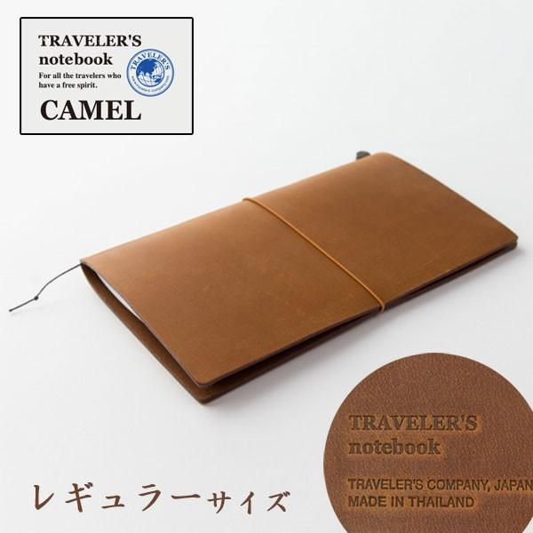 トラベラーズノート　TRAVELER'S note book　*新色登場！復刻カラー* 　キャメル　 15193　デザインフィル　【ネコポス可】