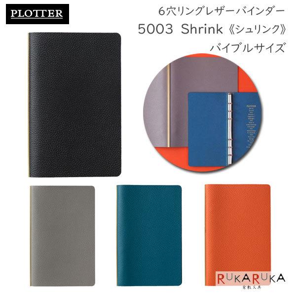 5003 ShrinksVNt 6OU[oC_[  11mmaO oCuTCY [S4F] PLOTTER 850-777-164-** y*z