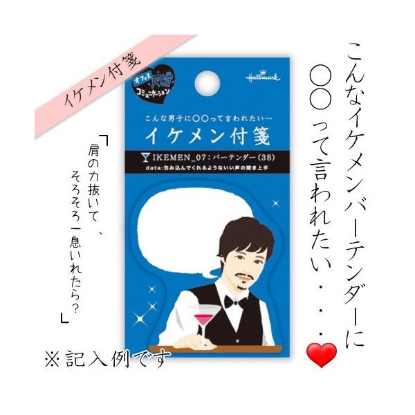 イケメン 付箋の人気商品 通販 価格比較 価格 Com