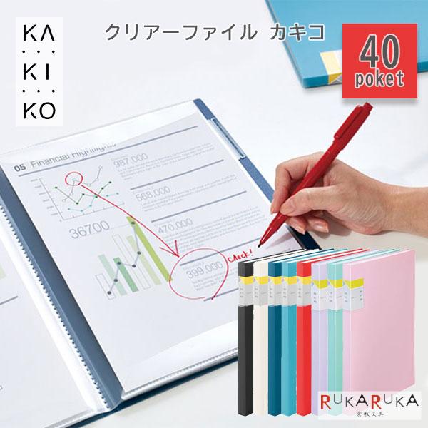 akinkoページ KING JIM（キングジム） クリアーファイル カキコ《KAKIKO》 A4サイズ