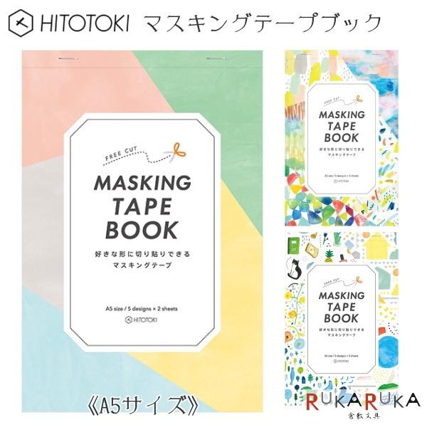 }XLOe[vubN [A5TCY]  S3ށ@HITOTOKI  LOW@20-9674-*** ylR|Xz