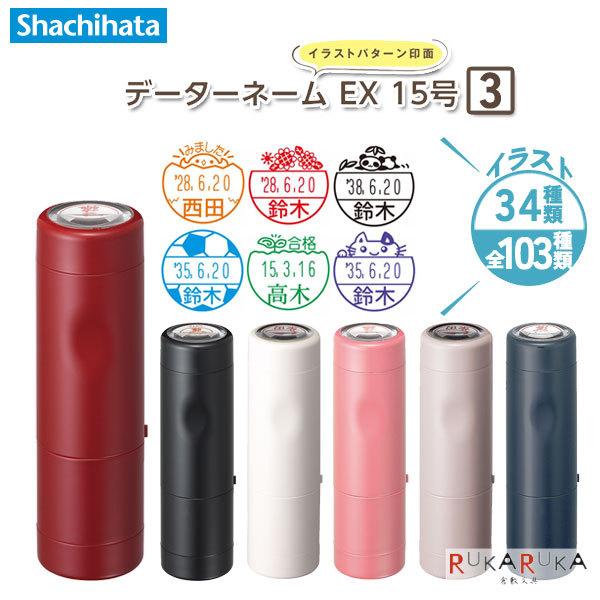 �V���`�n�^ �C���X�g�f�[�^�[�l�[��EX15��(3) �L���b�v�� [�{�f�B�[�J���[�S6�F]  �V���`�n�^ XGL-15CR* *�l�R�|�X�s��*