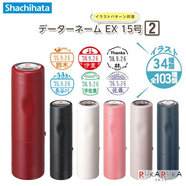 �V���`�n�^ �C���X�g�f�[�^�[�l�[��EX15��(2) �L���b�v�� [�{�f�B�[�J���[�S6�F]  �V���`�n�^ XGL-15CR* *�l�R�|�X�s��*