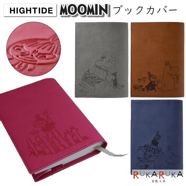 Moomin ムーミン ブックカバー 全4色 High Tide ハイタイド 3 Mm068 ネコポス可 R 倉敷文具rukarukaヤフーショップ 通販 Yahoo ショッピング