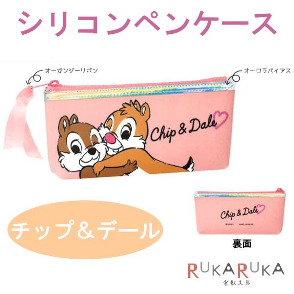 シリコンペンケース チップ デール カミオジャパン 475 567 ネコポス便不可 R 倉敷文具rukarukaヤフーショップ 通販 Yahoo ショッピング