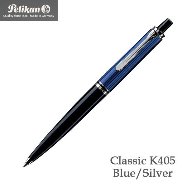 ペリカン スーベレーン K405 ボールペン [ブルー縞] (ボールペン) 価格 