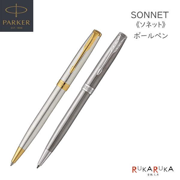 PARKER �\�l�b�g �{�[���y���m2��n�ۏ؏��t �p�[�J�[ 19-50***-R �y��������*�z