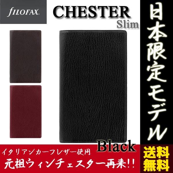 FILOFAX（ファイロファックス） 正規 日本限定 11mmリング システム