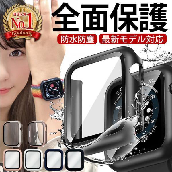 LINEお友達追加キャンペーン実施中！新規お友達追加でBooberg Yahoo!店全商品対象の10％OFFクーポンをプレゼント中！この機会にぜひご登録ください！Apple Watch の性能を最大限に引き出す カバー防水 タイプ Appl...