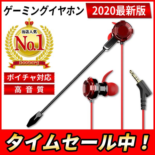 イヤホン マイク付き Ps4の価格と最安値 おすすめ通販を激安で