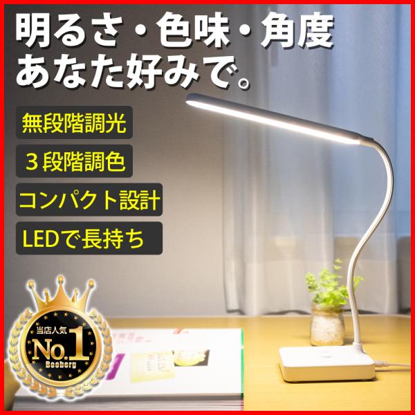 デスクライト LED 調光 調色 無段階 シンプル デスクスタンド 電気スタンド 照明 スタンドライト 寝室 ポイント消化 送料無料 :ledlt:Booberg Yahoo!店 - 通販 - Yahoo!ショッピング デスクライト LED 調光 調色 無段階 シンプル デスクスタンド 電気スタンド 照明 スタンドライト 寝室 ポイント消化 送料無料 :ledlt:Booberg Yahoo!店 - 通販 - Yahoo!ショッピング