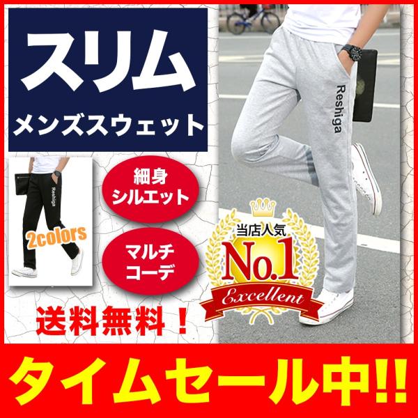 スウェット パンツ メンズ 下 おしゃれ スリム 細身 ジャージ スポーツ トレーニングパンツ 部屋着 ルームウェア グレー ブラック ポイント消化 送料無料 Buyee Buyee 日本の通販商品 オークションの代理入札 代理購入