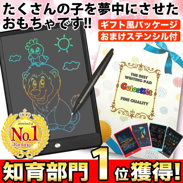 お絵かきボード 電子メモ カラー 子ども おえかき おでかけ 知育 玩具 遊び ６歳 ７歳 ８歳 ９歳 プレゼント ギフト カラフレット 正規品